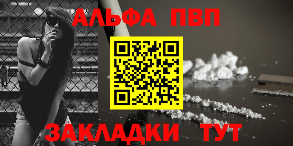 Alfa_PVP VHQ  Вход с VPN  Алексин 