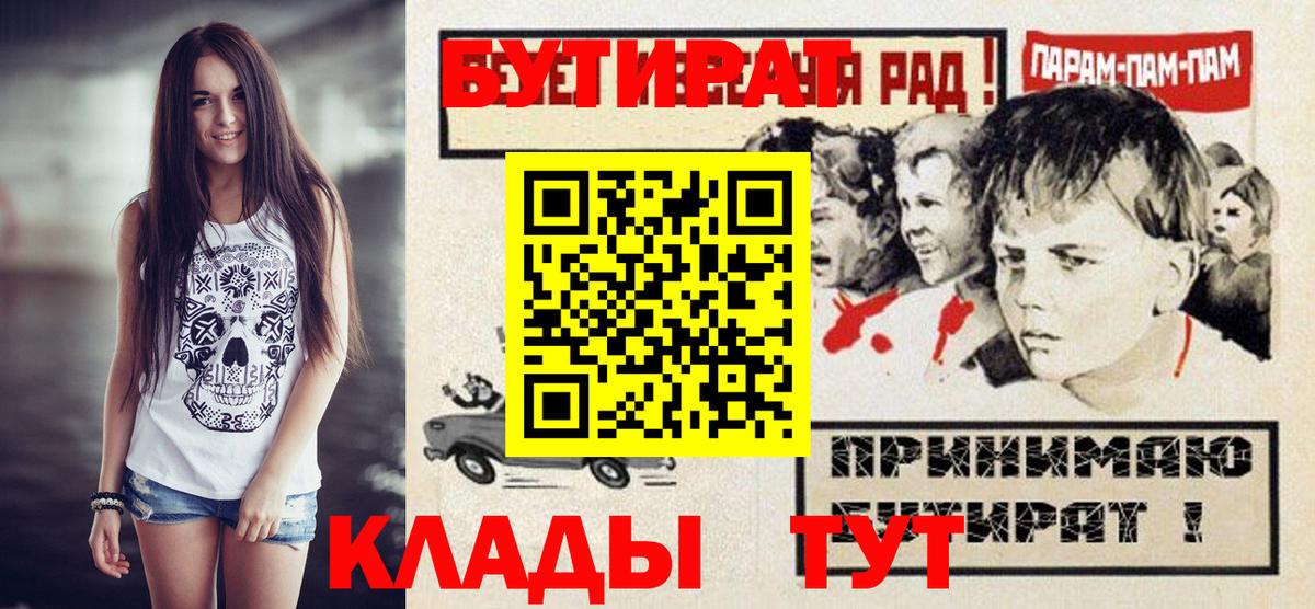 МАРИХУАНА  Вход с VPN  COCAIN  Альфа ПВП СК кристаллы  Алексин  ГАШИШ  Мефедрон   Гашиш  Марихуана  Экстази  LSD-25 