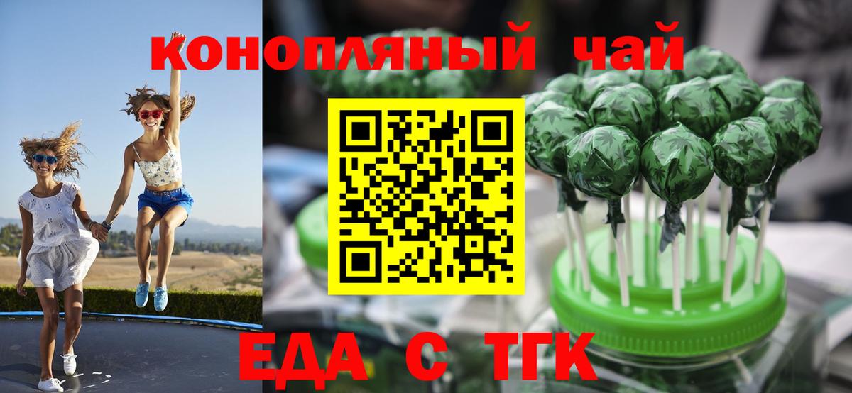 Печенье с ТГК марихуана Алексин