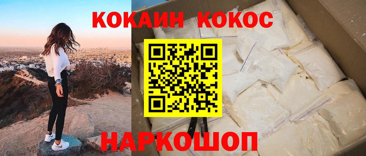 Кокаин  Алексин  Cocaine Перу 