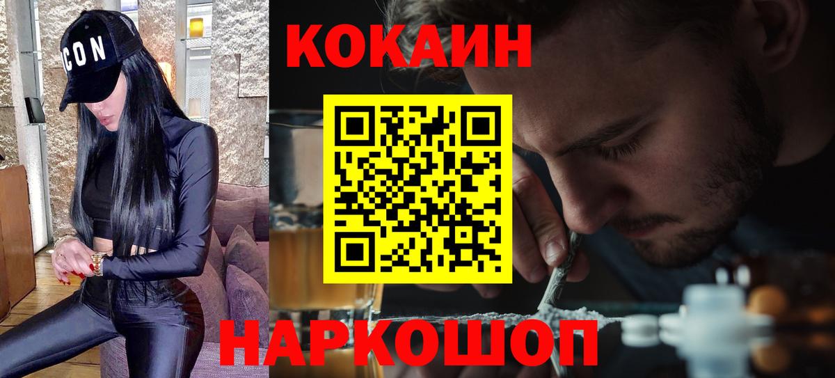 Кокаин FishScale  COCAIN Перу  где можно купить   Алексин  Вход с VPN 