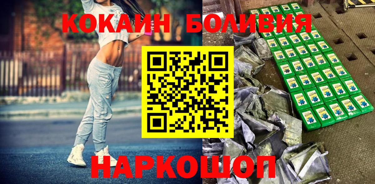 Кокаин 97%  Cocaine  Алексин  КОКАИН 99%  Вход с VPN 