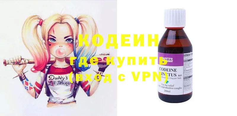 МЕГА сайт  Алексин  Кодеин Purple Drank  где купить наркоту 