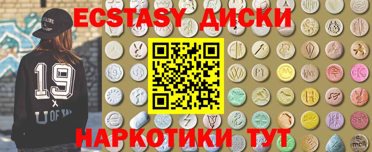 ЭКСТАЗИ 280 MDMA Алексин