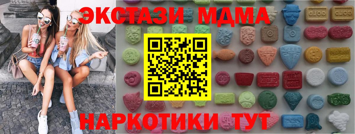 Ecstasy таблы Алексин