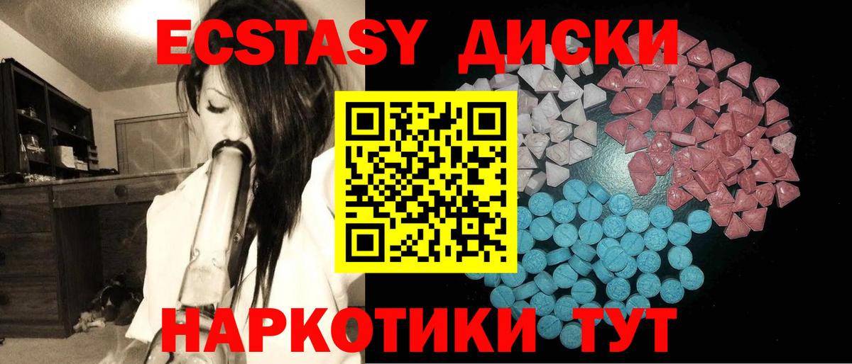 Ecstasy TESLA  Ecstasy круглые  Вход с VPN  Алексин 