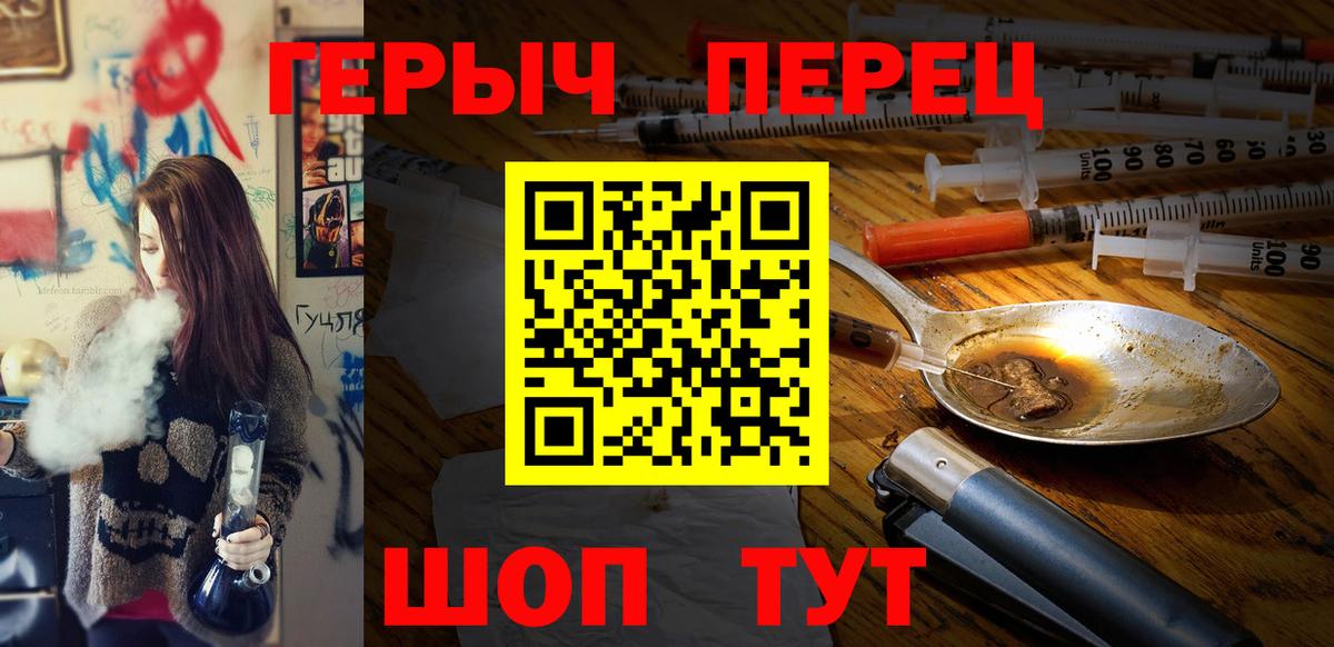 ГЕРОИН белый Алексин