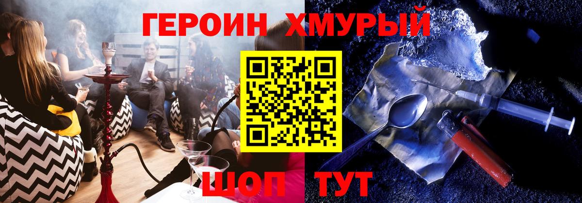 Героин  ГЕРОИН афганец  Вход с VPN  Алексин 