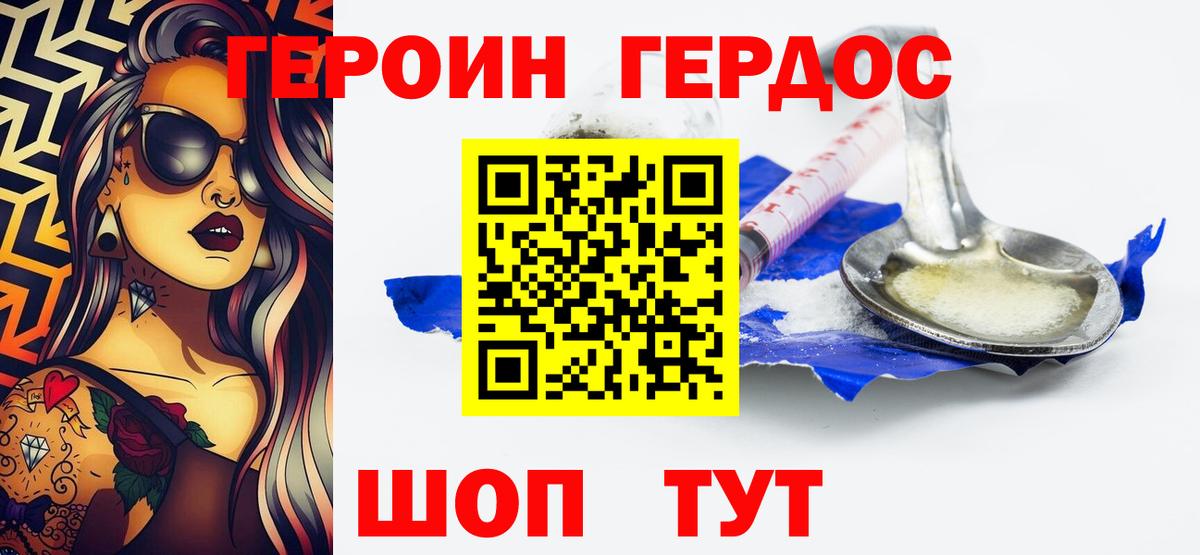 Алексин  ГЕРОИН Афган  Вход с VPN 