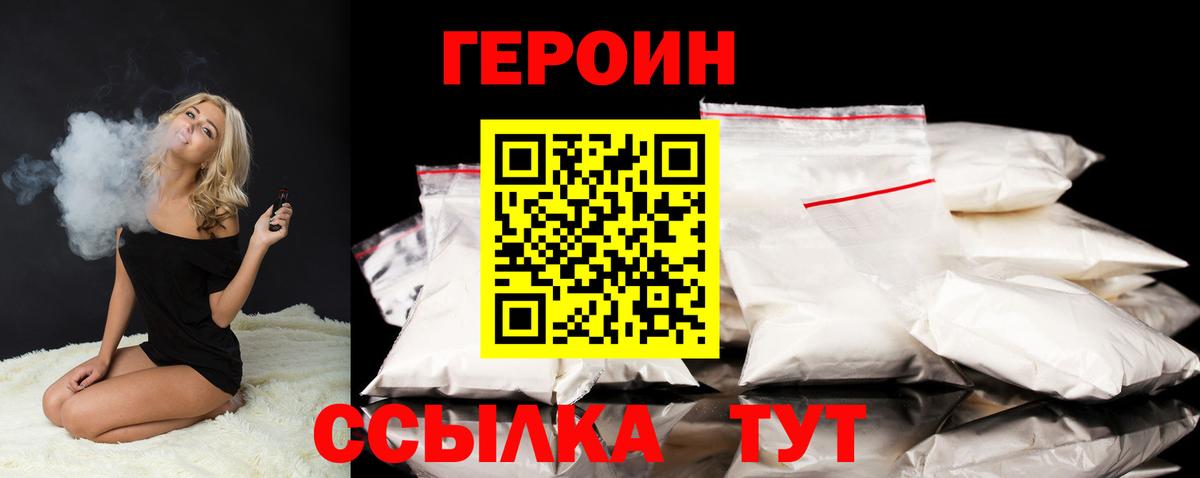 ГЕРОИН Афган Алексин