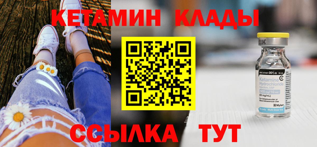 Кетамин ketamine Алексин