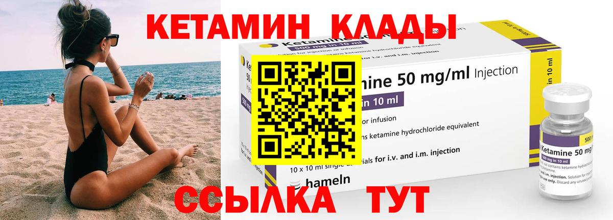 Кетамин ketamine  Алексин  КЕТАМИН VHQ 