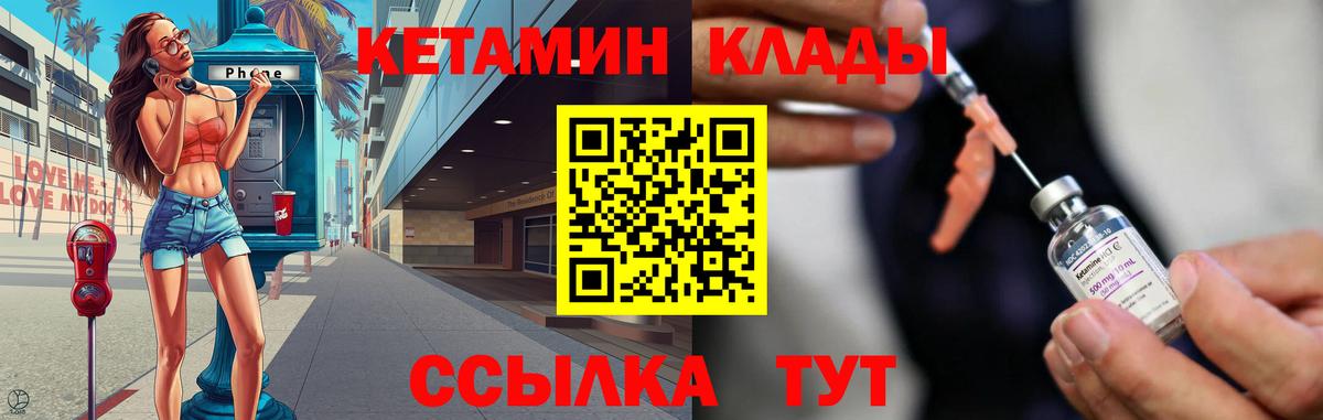Кетамин VHQ  Кетамин ketamine  Алексин  Вход с VPN 