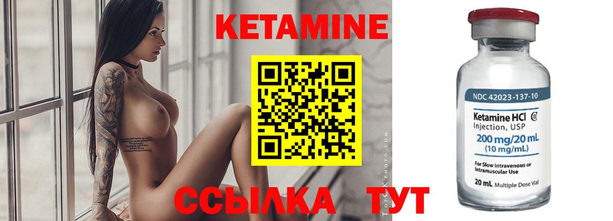 Кетамин VHQ Алексин