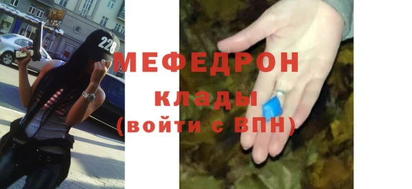 мефедрон Протвино