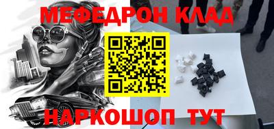 меф Абинск