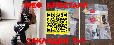 меф Абинск