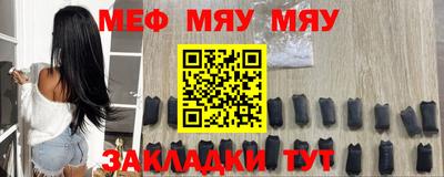 меф VHQ Абинск