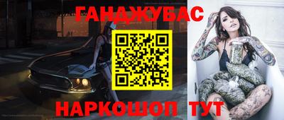 меф Абинск