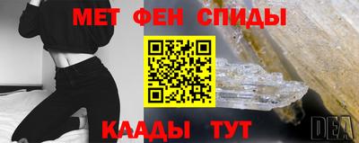 меф Абинск