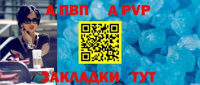 альфа пвп VHQ Гатчина