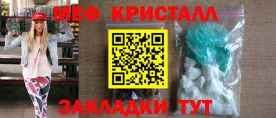 меф Абинск