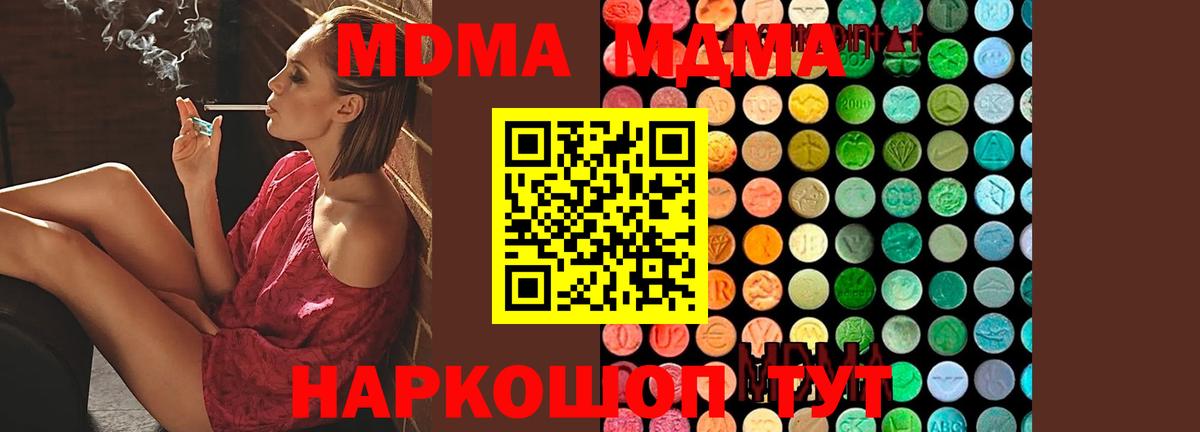MDMA crystal Алексин