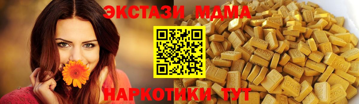 МДМА VHQ  Вход с VPN  МДМА  МДМА Molly  Алексин 