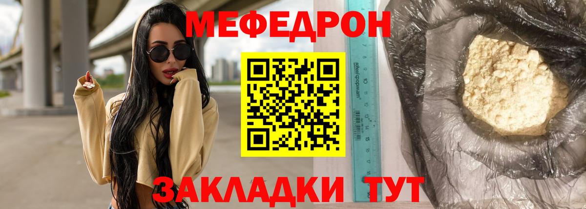 Меф мяу мяу кристаллы Алексин