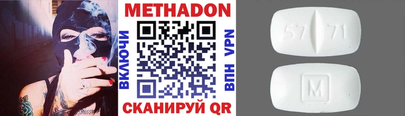 МЕТАДОН methadone Алексин