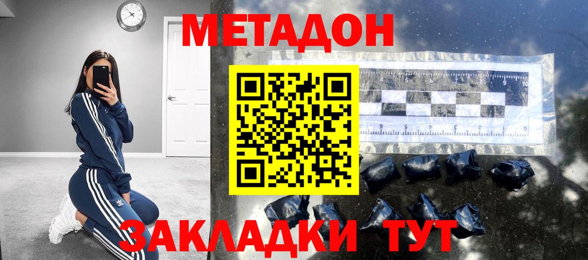 Алексин  МЕТАДОН methadone  Вход с VPN 