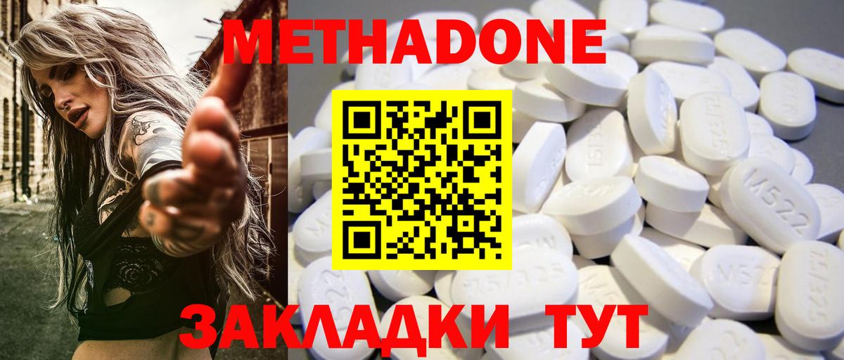 Алексин  МЕТАДОН VHQ  Вход с VPN 