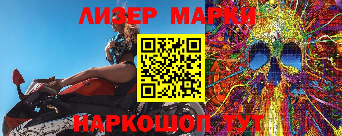 Марки 25I-NBOMe 1,5мг Алексин
