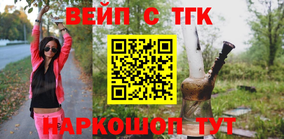 ТГК концентрат Алексин