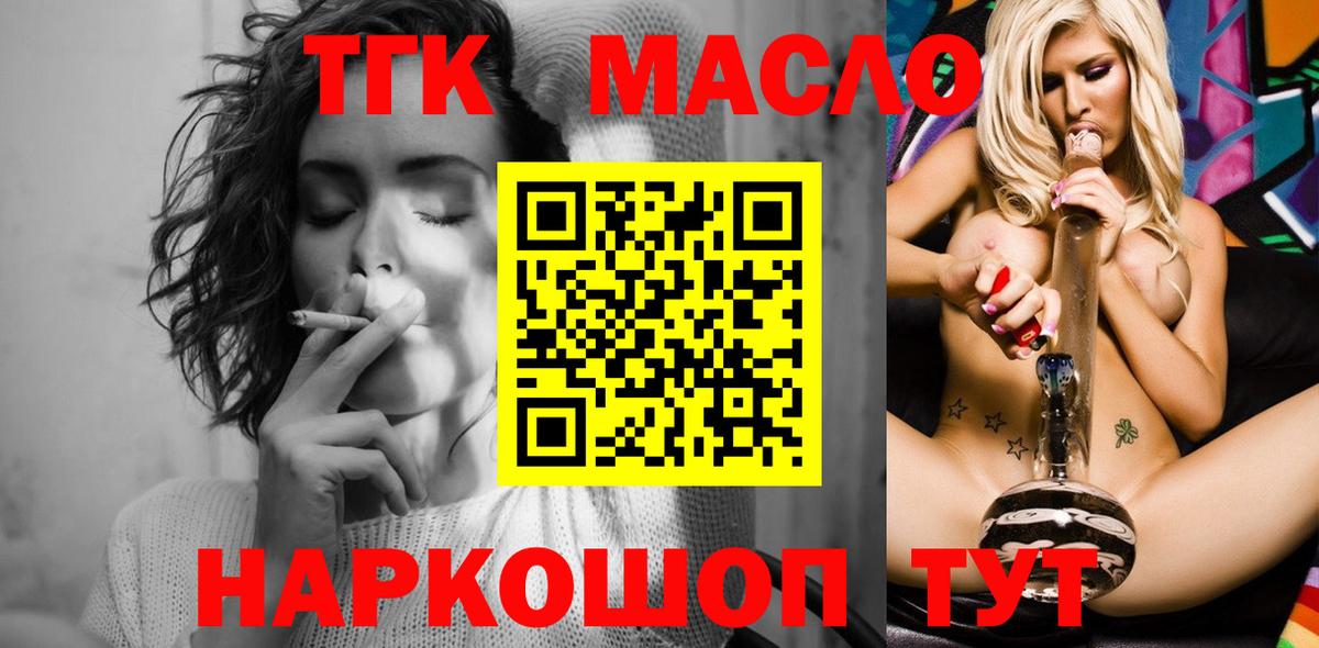 ТГК вейп Алексин