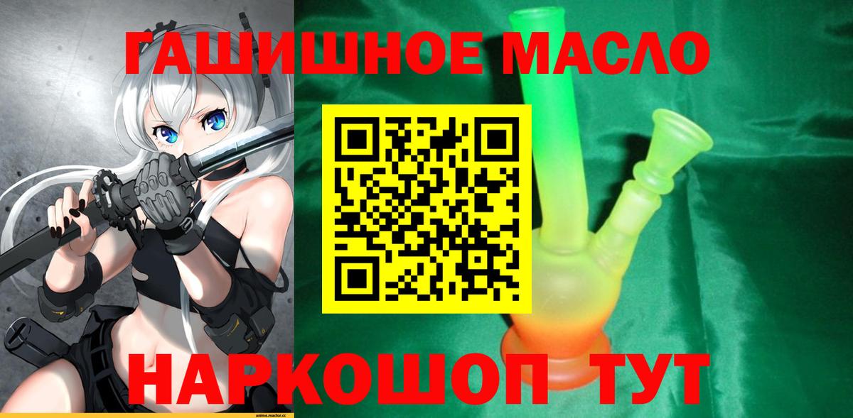 ТГК гашишное масло  Алексин 