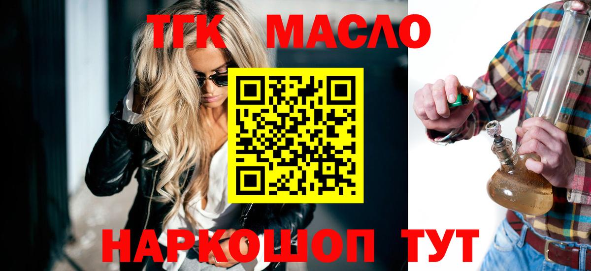 закладка  Вход с VPN  ТГК вейп  Алексин  ТГК вейп с тгк 