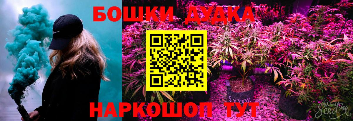 Марихуана Bruce Banner Алексин